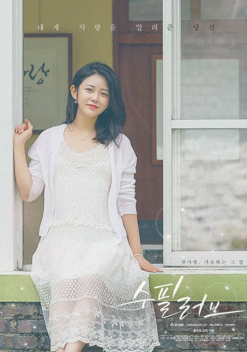 Plakat: Essay Love