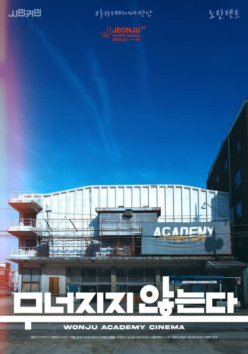 Plakat: Wonju Academy Cinema