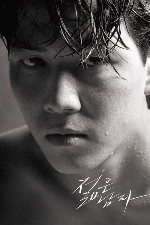 Plakat: The Young Man