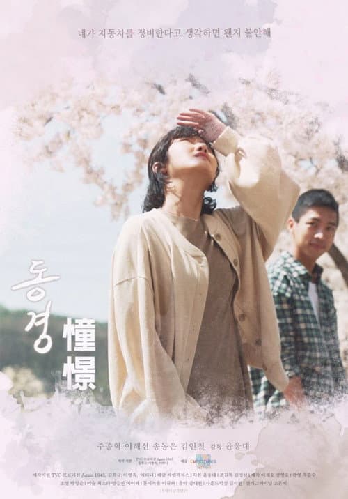Plakat: Longing