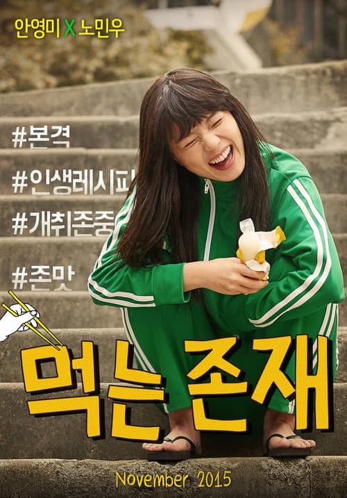 Plakat: I Eat, Therefore I Am