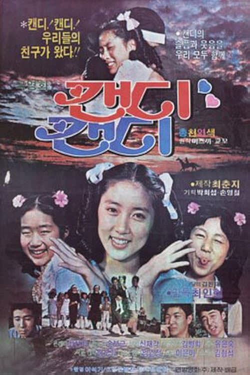 Plakat: Candy Candy
