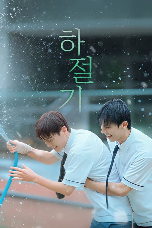 Plakat: Summertime