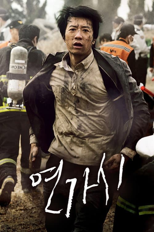 Plakat: Deranged