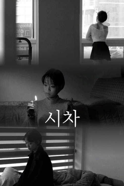 Plakat: Time Difference