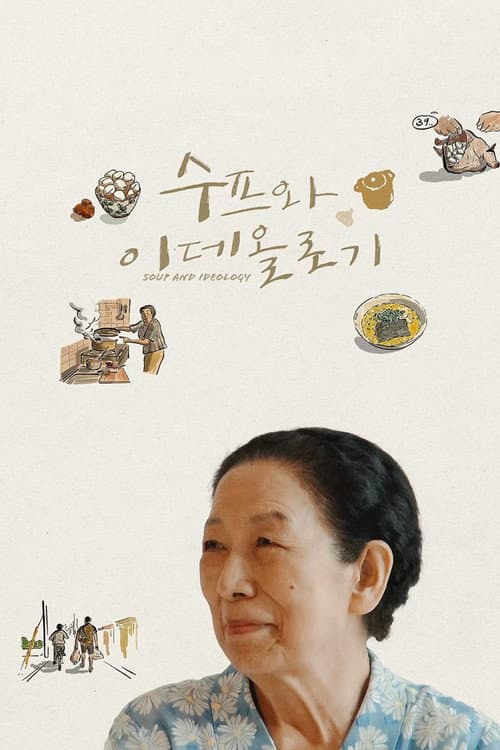 Plakat: Soup and Ideology