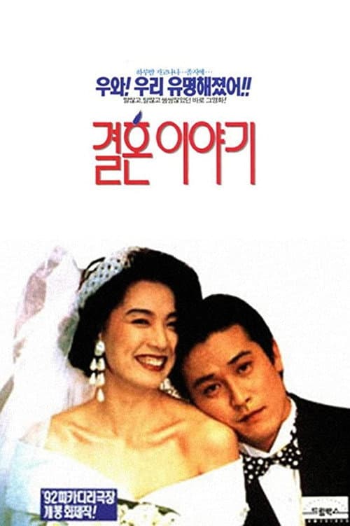 Plakat: Marriage Story