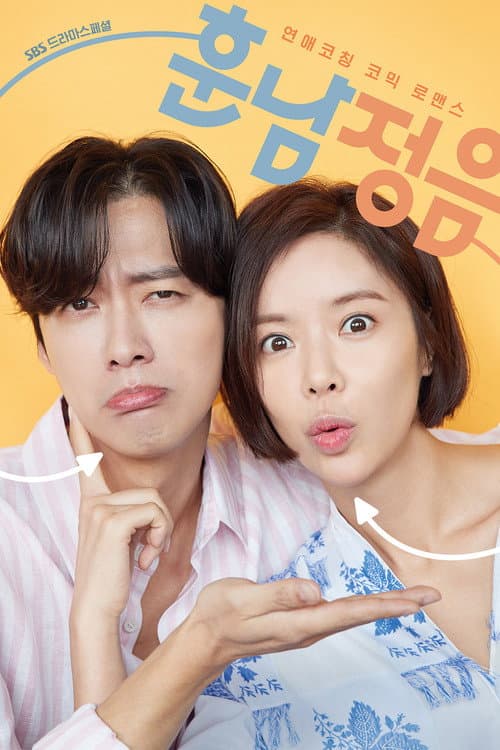 Plakat: The Undateables