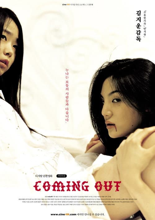 Plakat: Coming Out