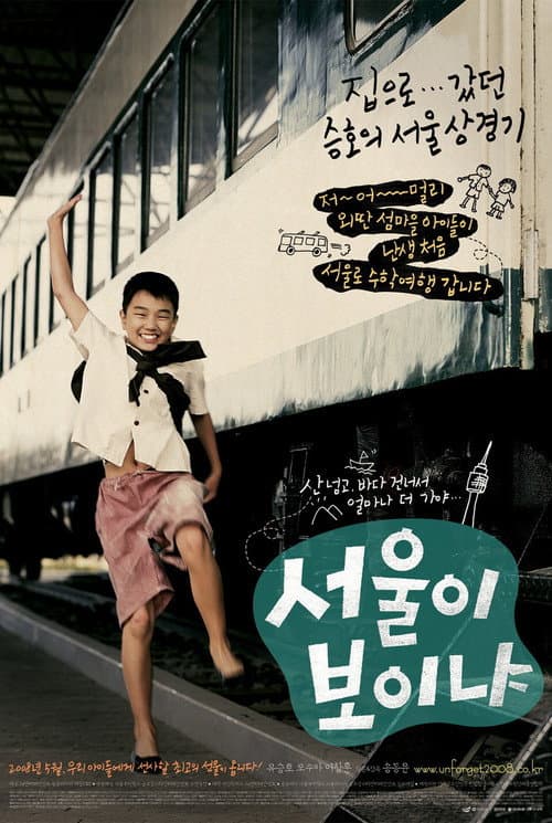 Plakat: Do You See Seoul?