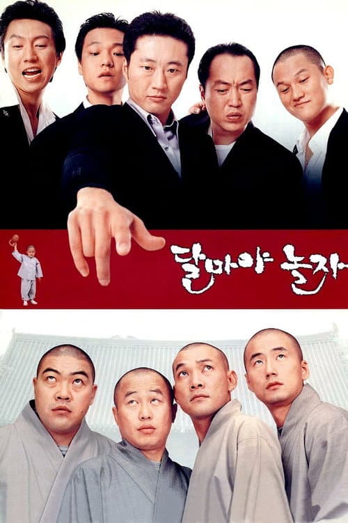 Plakat: Hi, Dharma!