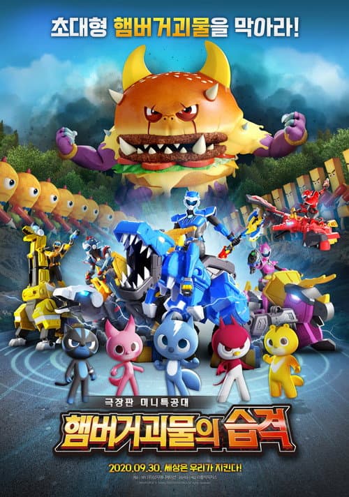 Plakat: Miniforce: Raid of Hamburger Monsters