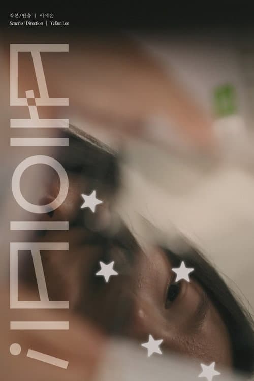 Plakat: BABY!