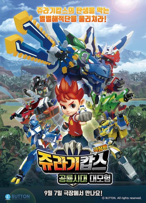 Plakat: Jurassic Cops the Movie: The Dinosaur Age Adventures