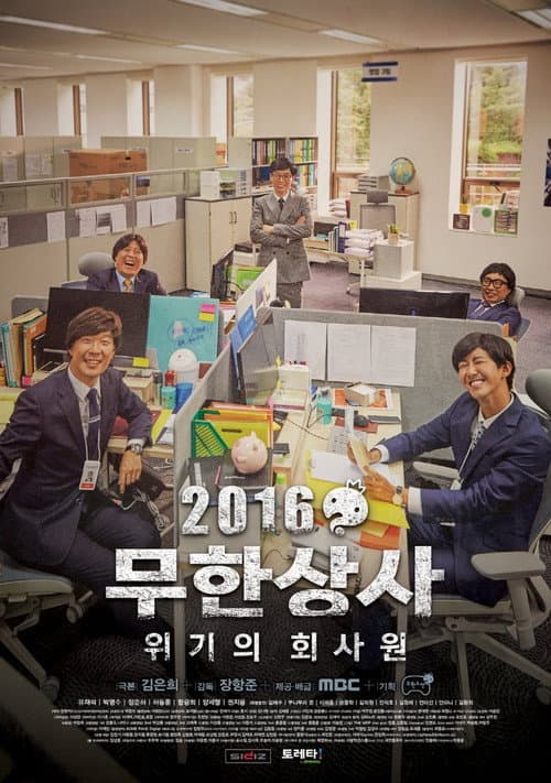 Plakat: Muhan Company