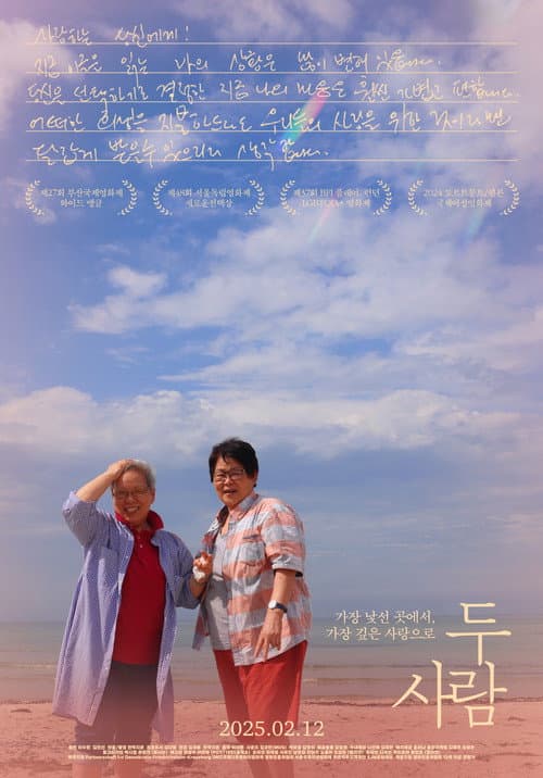 Plakat: Life Unrehearsed