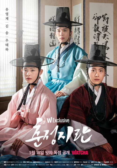 Plakat: Love in Spring