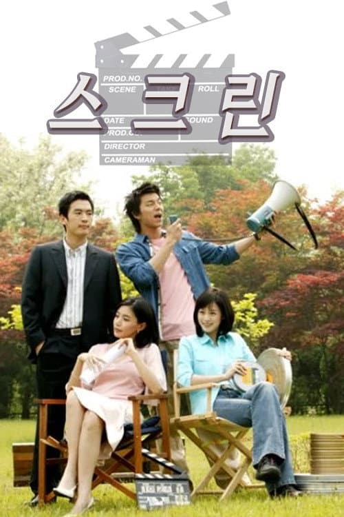 Plakat: Screen