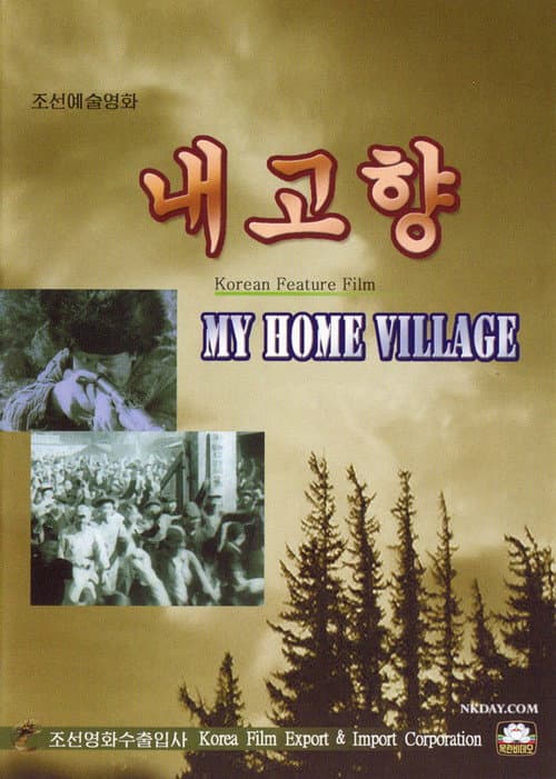 Plakat: My Home Village