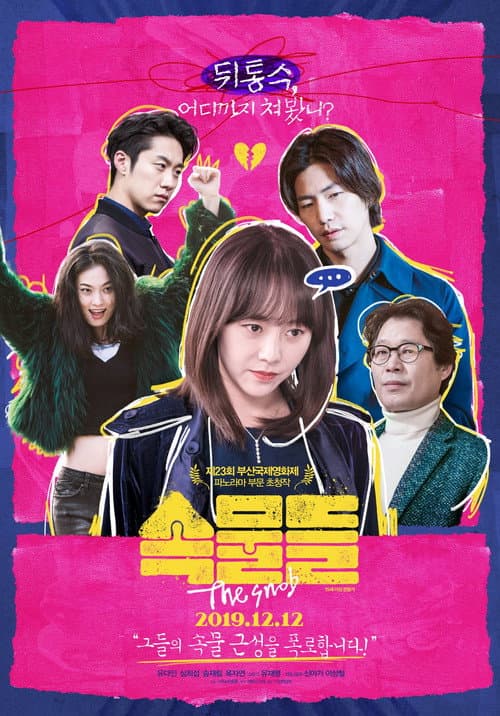 Plakat: The Snob
