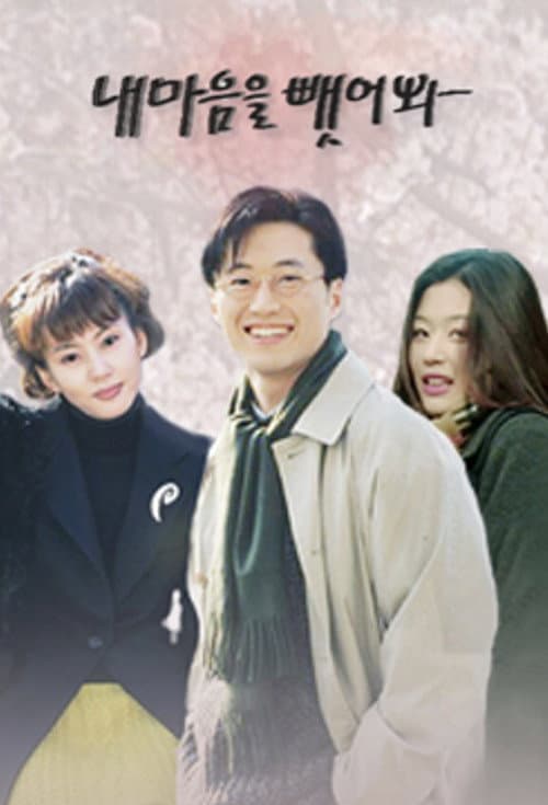 Plakat: Steal My Heart