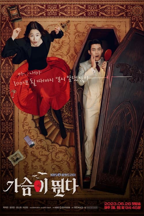 Plakat: Heartbeat