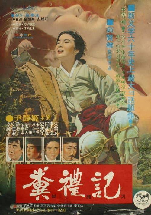 Plakat: Bun-rye's Story