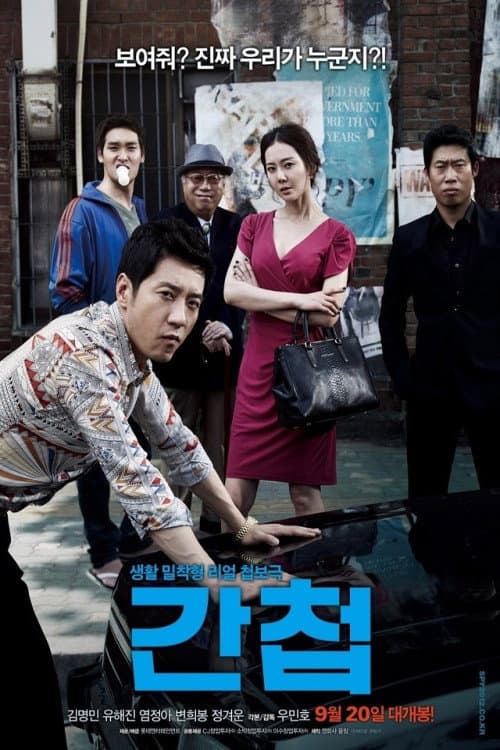 Plakat: The Spies