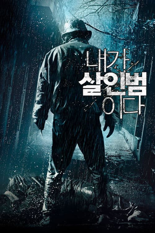 Plakat: Confession of Murder