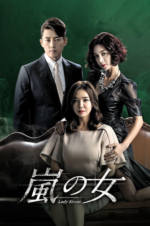 Plakat: Lady Storm