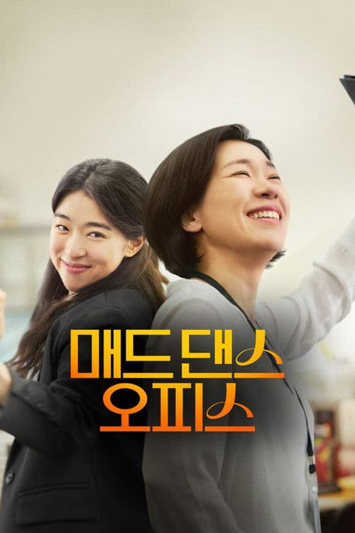 Plakat: Mad Dance Office