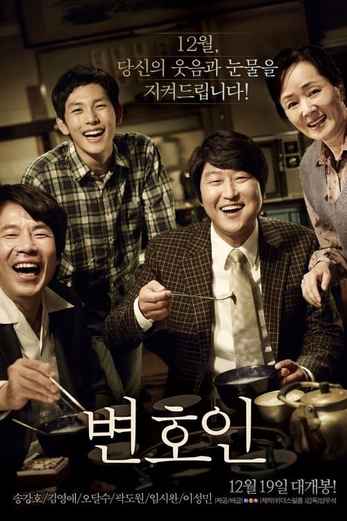 Plakat: The Attorney