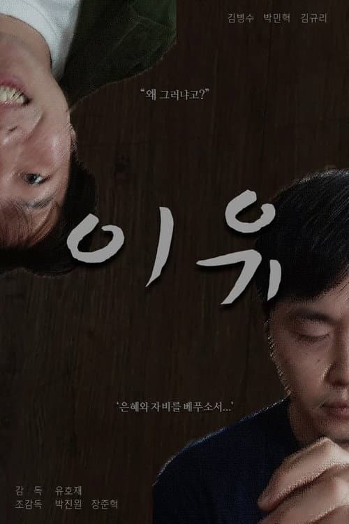 Plakat: Reason