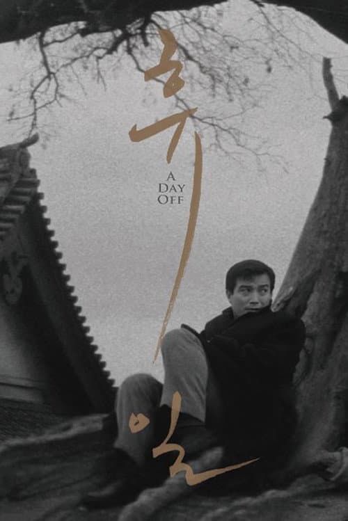 Plakat: A Day Off