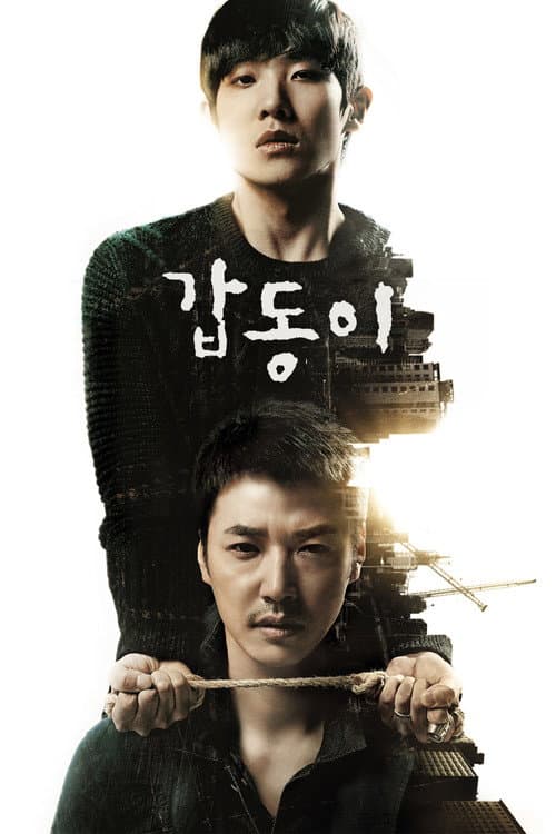 Plakat: Gap Dong