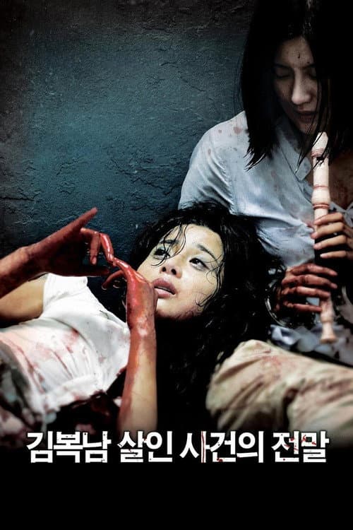 Plakat: Bedevilled