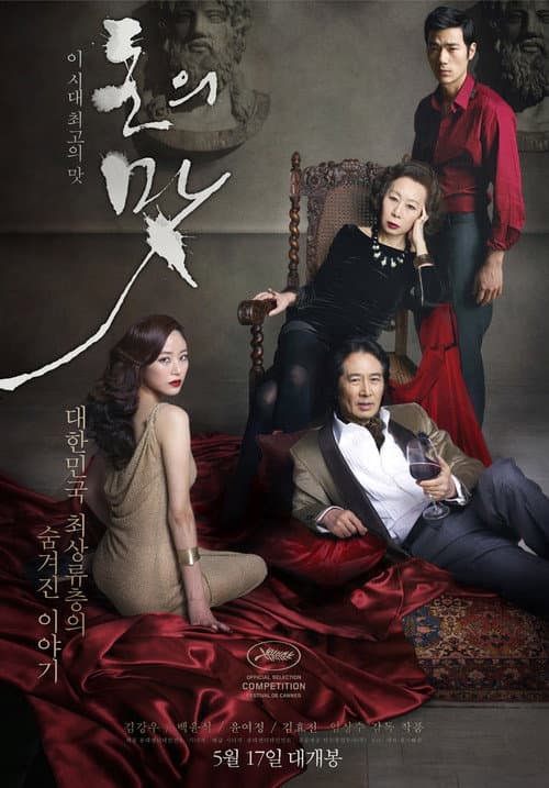 Plakat: The Taste of Money