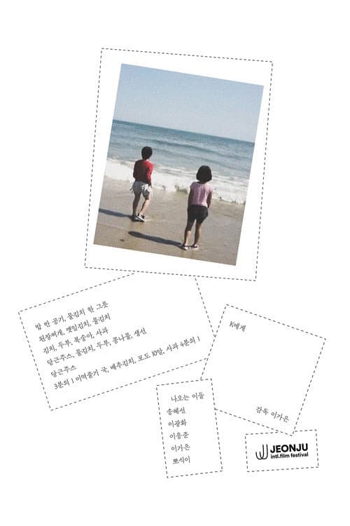 Plakat: Dear S
