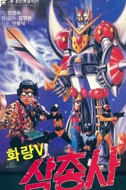 Plakat: Hwarang-V samchongsa