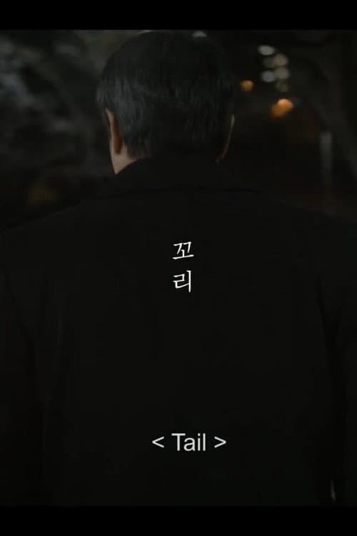 Plakat: Tail