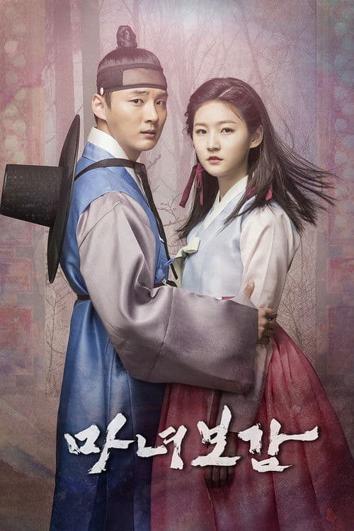 Plakat: Mirror of the Witch