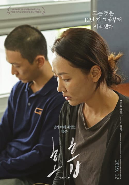 Plakat: Clean Up