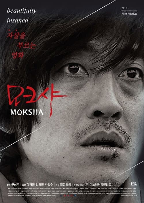 Plakat: Moksha: The World or I, How Does That Work?
