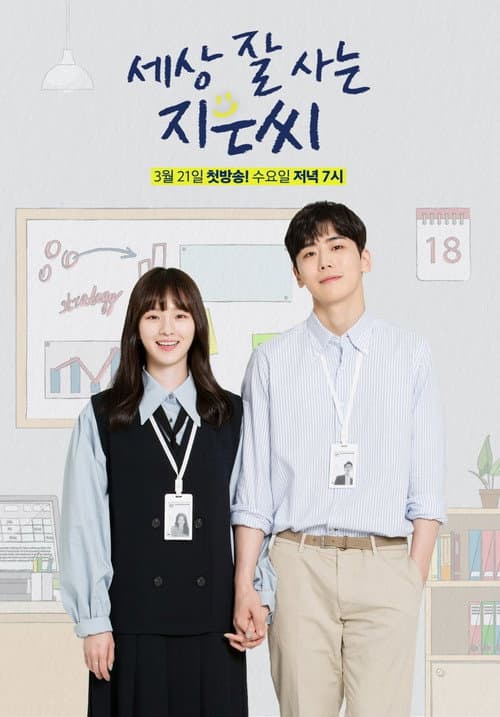 Plakat: Miss Independent Ji-eun