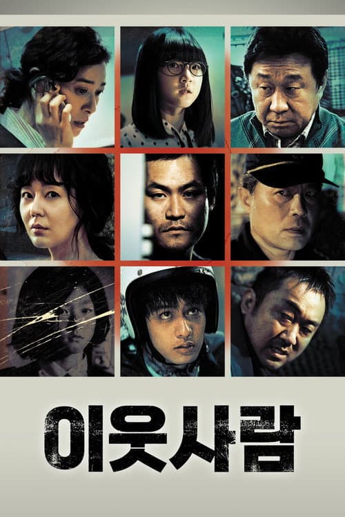 Plakat: The Neighbors