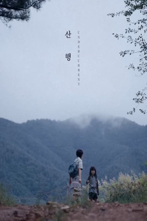 Plakat: Undercurrent