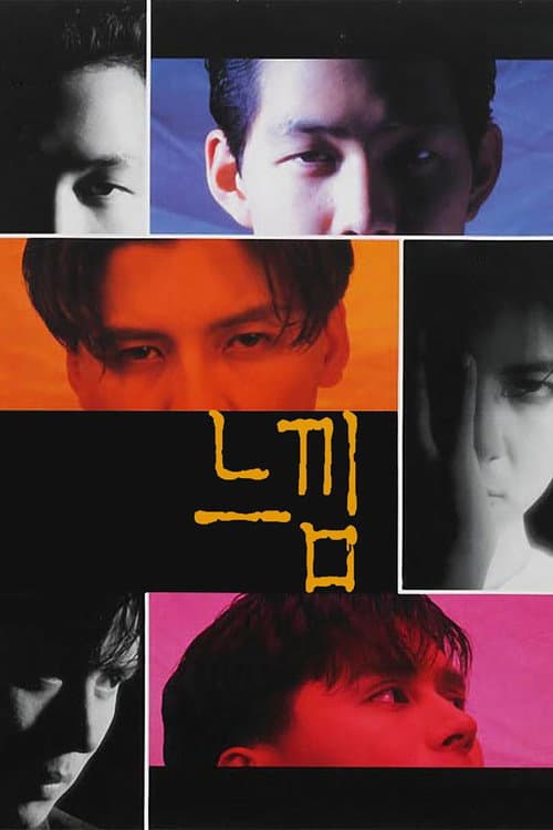 Plakat: Feelings