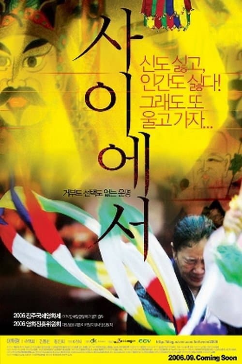 Plakat: Between