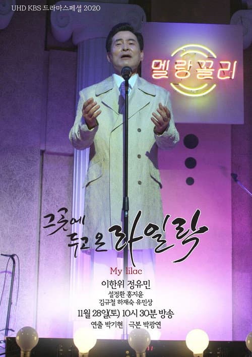 Plakat: My Lilac