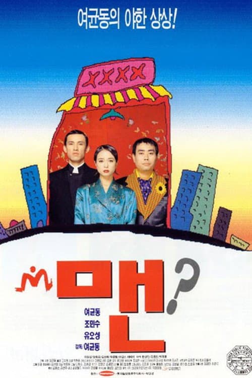 Plakat: Man